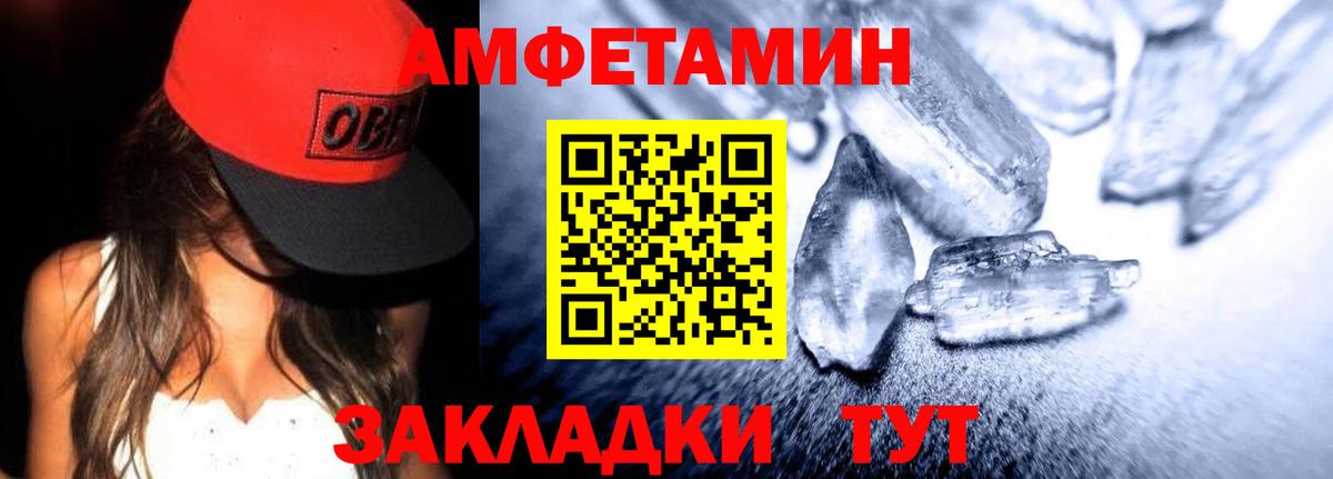 Амфетамин 97% Уварово