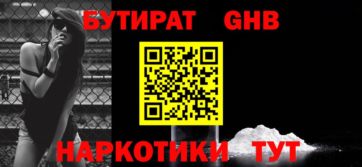 Экстази  Вход с VPN  ГАШ  Уварово  Наркошоп  Мефедрон   Каннабис 