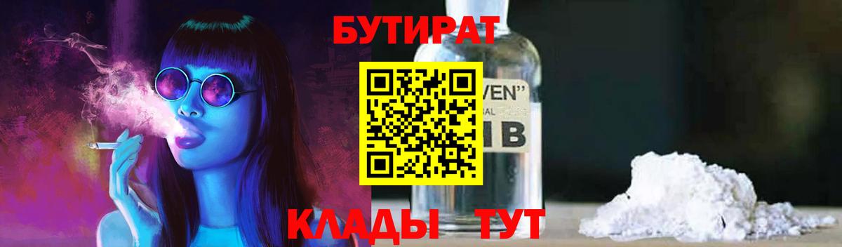 Уварово  Бутират Butirat  Вход с VPN 