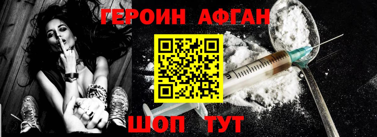 Уварово  Героин герыч  Вход с VPN 