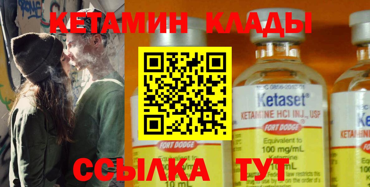 Кетамин VHQ Уварово