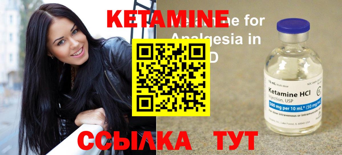 Уварово  КЕТАМИН ketamine  Кетамин ketamine  Вход с VPN 