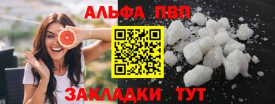 кристаллы Краснокаменск