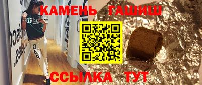 кристаллы Краснокаменск