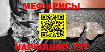 кристаллы Краснокаменск
