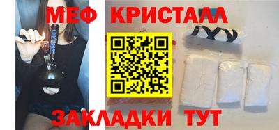 кристаллы Краснокаменск