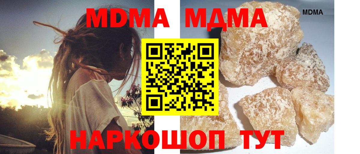 MDMA crystal Уварово