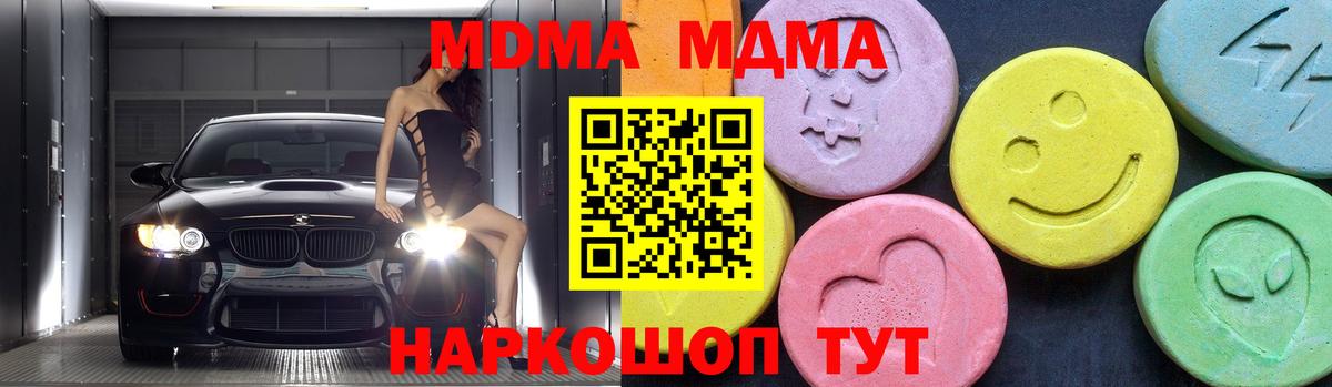 Уварово  MDMA молли  Вход с VPN  МДМА молли 