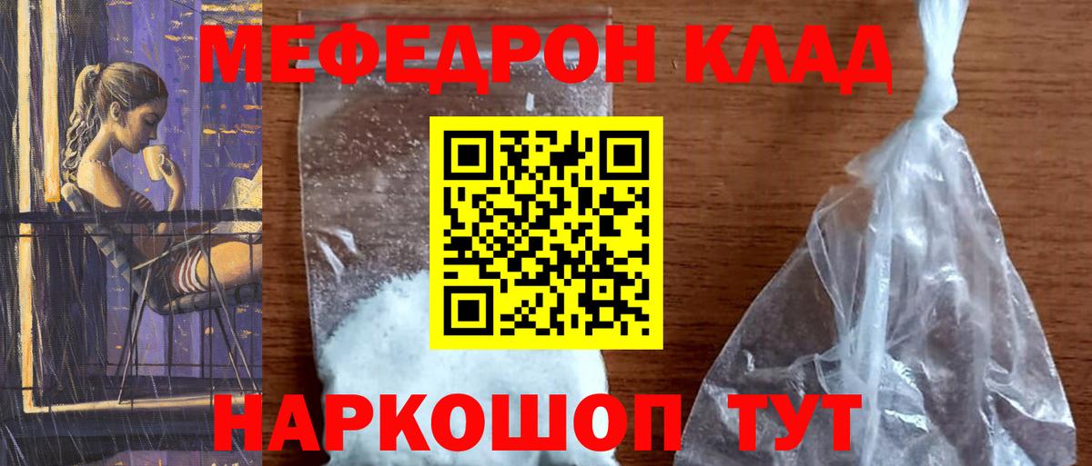 МЕФ мука  Меф  Уварово  МЯУ-МЯУ VHQ  Вход с VPN  Меф 