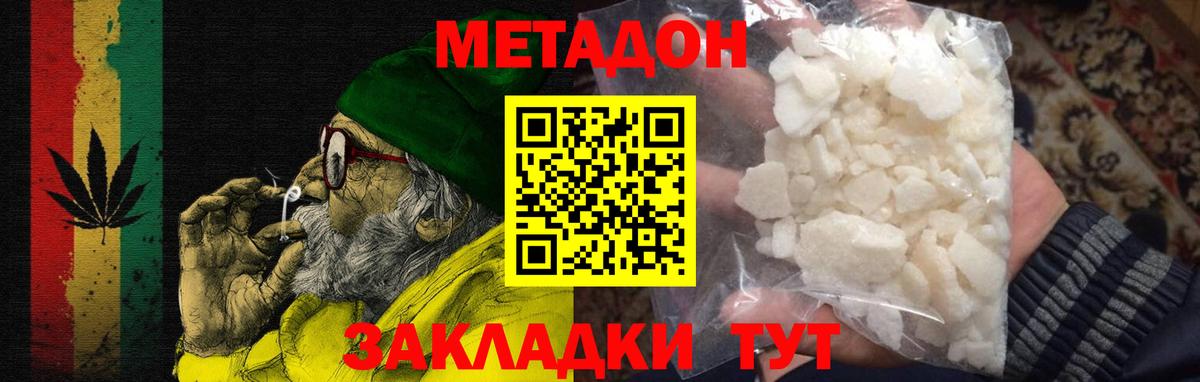 mega как войти  Вход с VPN  Уварово  МЕТАДОН белоснежный 