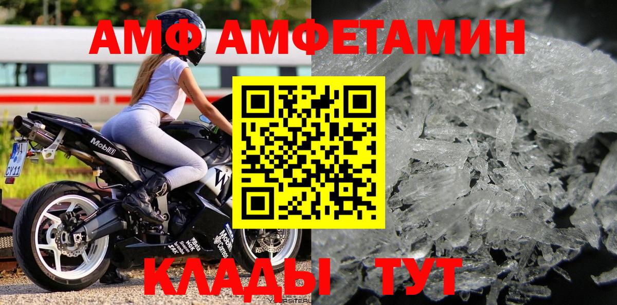 МЕТАМФЕТАМИН витя  МЕТАМФЕТАМИН витя  Вход с VPN  МЕТАМФЕТАМИН  Уварово 