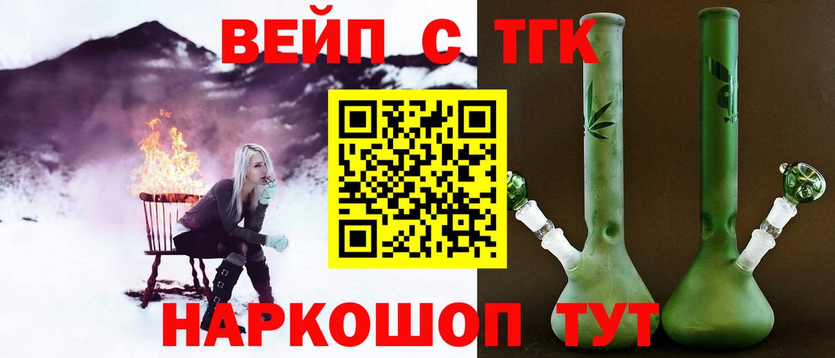 Дистиллят ТГК вейп Уварово